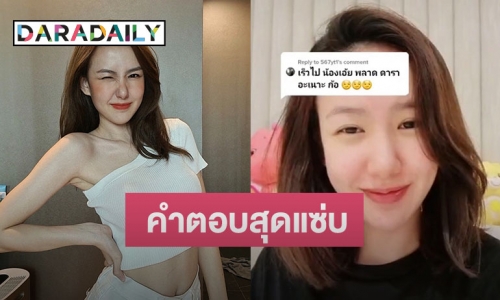 “เชอรีน” ตอกกลับชาวเน็ต หลังถูกแซะเรื่องท้อง