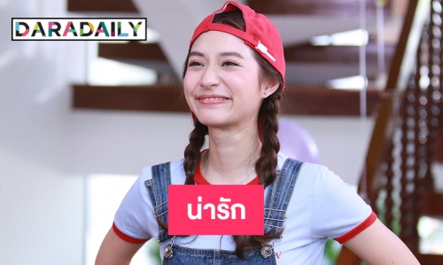 ส่องความน่ารักของ “มิว นิษฐา” ในดวงตาที่ 3