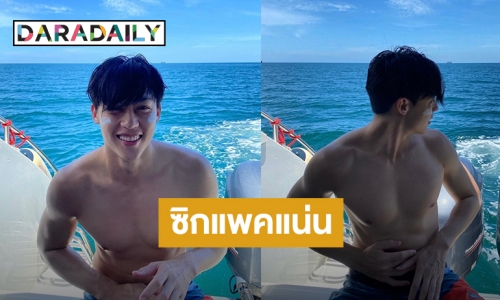 เต็มสิบไม่หัก! “หมาก ปริญ” อวดหุ่นแซ่บกลางทะเล บอกเลยดีย์มาก