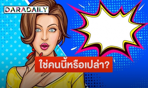 ใครเอ่ย? “นางเอกงานชุก” เทคิวให้แต่กองคู่จิ้น ทำทีมงานร้องไห้หนัก