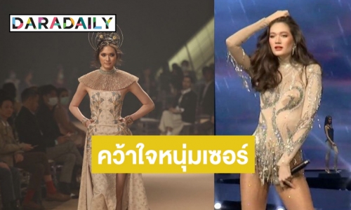 เธอคือใคร! ทำความรู้จัก “มิเรียม” ผู้คว้าหัวใจ “เป้ อารักษ์”