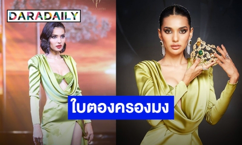 สวยสมมง! “ใบตอง จรีรัตน์” คว้าตำแหน่ง Miss Earth Thailand 2021