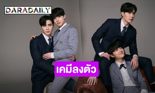 โมเมนต์นี้ดีต่อใจ “ซี-นุนิว” นำทีมฟิตติ้งซีรีส์หวานเจี๊ยบ “นิ่งเฮียก็ว่าซื่อ Cutie Pie Series”