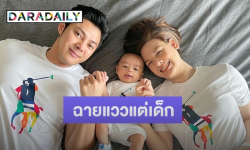 ฉายแววนายแบบ “น้องกราฟ” ลูกชาย “พ่อแมน-แม่เกล” อนาคตไกล