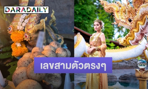 “ธัญญ่า อาร์สยาม” เผยเลขเด็ด หลังจุดธูปไหว้พ่อปู่ แต่ดันไปคล้ายคลึงเลขดังในโซเชียล