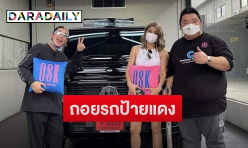 “แจง ปุณณาสา” โพสต์ภาพควงสามี “แจ๊ส ชวนชื่น” ถอยรถหรูป้ายแดง บอกได้จากน้ำพักน้ำแรง