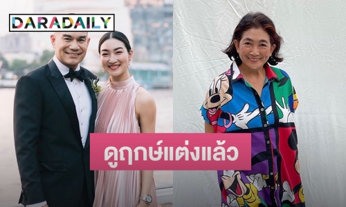 “แม่แพม” เผยข่าวดี “แพนเค้ก-สารวัตรหมี” ดูฤกษ์แต่งแล้ว