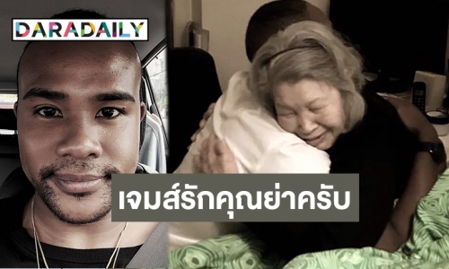 กอดสุดท้าย “รัศมีแข” โพสต์เศร้าสูญเสียคุณย่า