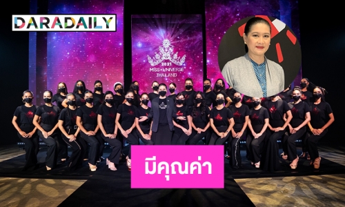 แม่ทุบแล้วหนึ่ง “ปุ้ย ปิยาภรณ์” สวนกลับทุกเวทีมีคุณค่า 