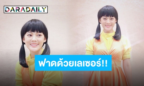 ตามเทรนด์ “ทับทิม” เปลี่ยนลุคเป็นตุ๊กตาสังหารจาก “Squid Game”