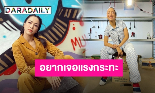 “ซาร่า” เปิดใจเหตุร่วมแข่งรายการ “Masterchef Celebrity Thailand SS2”