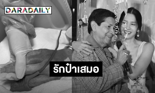 รักเสมอ “นุสบา” แจ้งข่าวเศร้าสูญเสียคุณพ่อ รับเป็นครั้งแรกในชีวิตที่สัมผัสกับความรู้สึกหัวใจสลาย!