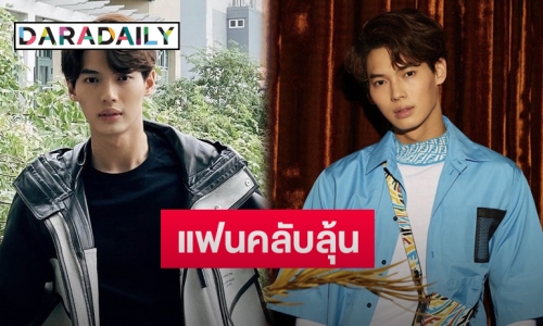 ลุ้น “วิน เมธวิน” เตรียมขึ้นแท่นพระเอกละคร ประกบนางเอกดังสุดฮอตคนนี้