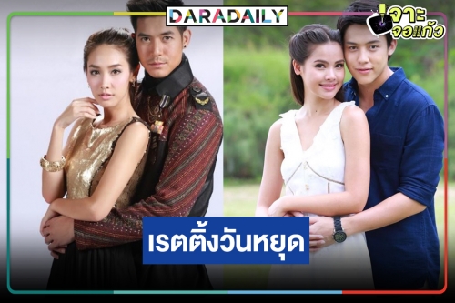 ละครรีรันวันหยุดฟาดมันส์! เรตติ้ง “คลื่นชีวิต” ทุบ “ล่ารักสุดขอบฟ้า”