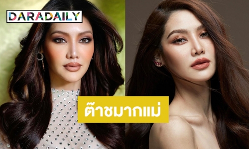 เต็มสิบฟาดพัน! “พรฟ้า ปุณิกา” สวยดุจนางพญาสมราคาผู้จัดการกองประกวด