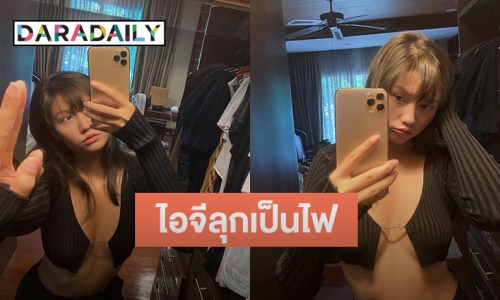 ภาพเดียว ของ “เมทัล” ภรรยา “โดม” ทำไอจีลุกเป็นไฟ