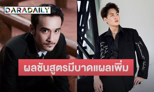 “ทนายเจมส์” ตอบแล้ว หลังมีข่าว “ทอยทอย” ถูกปล่อยตัว