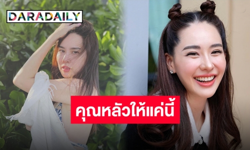 “นุ้ย สุจิรา” โชว์แซ่บหลังหุ่นเป๊ะปัง เผย “สามีอนุญาตแค่นี้”