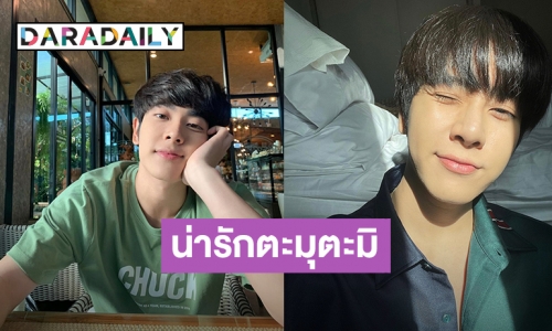 เกินไปแล้ว! “มิกซ์ สหภาพ” ลงภาพเซ็ตใหม่ น่ารักเต็มสิบให้ร้อย