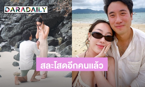 “ไฮโซขุนพล อิสสระ” คุกเข่าขอแฟนสาวแต่งงานริมทะเลสุดโรแมนติก