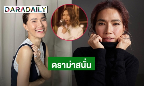 ดราม่าสนั่น! “ตู่ นันทิดา” เตรียมตัวขึ้นคอนเสิร์ต ชาวเน็ตถามตอนไฟไหม้น้ำท่วมหายไปไหน?