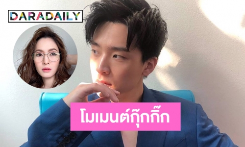 เปิดโมเมนต์กุ๊กกิ๊ก “หมอเน๋ง-แอฟ” อักษรย่อลุกลามหวานอีกแล้ว