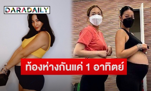 “พิตต้า” โพสต์ภาพอวดท้องโต เทียบ “แป้ง อรจิรา” ทำตกใจถึงขนาดที่ห่างกันอาทิตย์เดียว