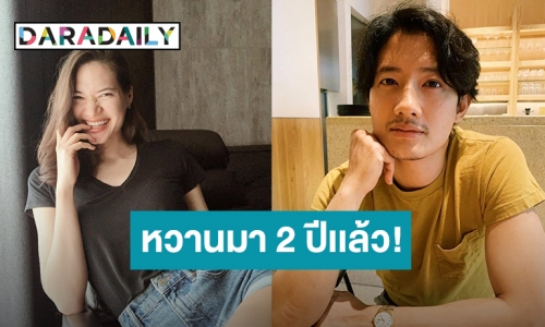 เห็นเงียบๆแต่แอบหวานอยู่นะ! “เป้ อารักษ์ – มิเรียม” ครบรอบเป็นแฟนกัน 2 ปีแล้ว