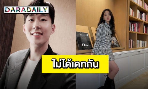 ต้นสังกัดเคลียร์ข่าวเดท “จีซู BLACKPINK” และนักฟุตบอล “ซนฮึงมิน” แค่ข่าวลือ