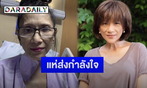 “แอน อังคณา” อาการทรุดรอบ 2 ต้องเจาะคอ-ฟอกไต หมดเงินรักษาตัว