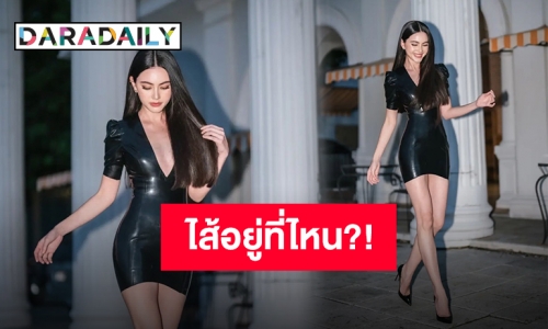 พร้อมคว่ำเตาหมูกระทะ หลังเจอ “ใหม่ ดาวิกา” กับชุดลาเท็กซ์โชว์เอวคอด