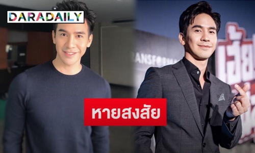 “โป๊ป ธนวรรธน์” เผยเหตุหลังหายจากโซเชียลนาน 3 เดือนกว่า