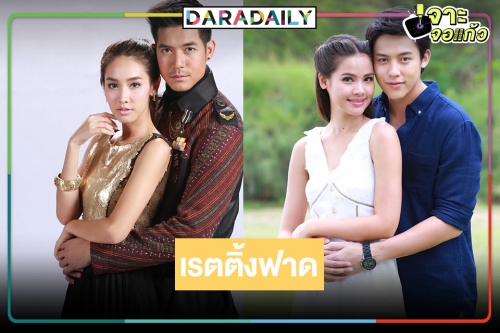 เปิดเรตติ้ง “คลื่นชีวิต” ตอนจบซัดแรง “ล่ารักสุดขอบฟ้า” ทำดีที่สุดแล้ว