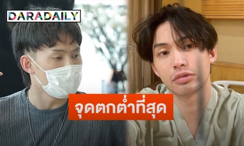 “ดีเจมะตูม” เผยช่วงตอนติดโควิดโควิด-19 บอกทำชีวิตเปลี่ยนจนคิดฆ่าตัวตาย