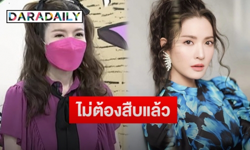 “แอฟ ทักษอร” ตอบชัดเจนประเด็นข่าวลือซุ่มคุยหนุ่มรุ่นน้อง