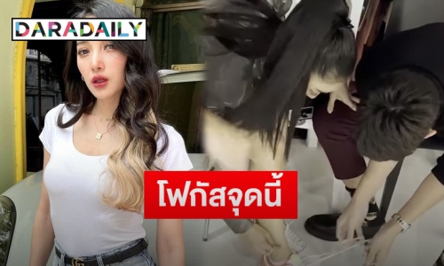 เพจดังหย่อนคลิป “แพท-ปอ” ทำชาวเน็ตโฟกัสจุดนี้สนั่น