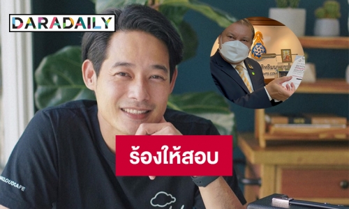 “สนธิญา” ร้อง กสม.ตรวจสอบ “เพชร กรุณพล” ด้อยค่าผู้สูงอายุ