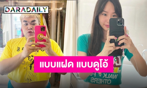 ไม่เหมือนตรงไหนเอาปากกามาวง เมื่อ “ปิงปอง” COVER “เต้ย” ความฮาจึงบังเกิด