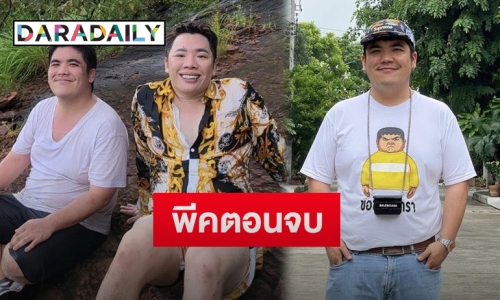 เปิดข้อความ “แจ๊ค แฟนฉัน” โพสต์ซึ้งถึง “มดดำ” แต่กลับพีคตอนจบ