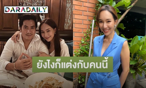 “มิ้นท์ ณัฐวรา” เผยรักหวานใจแฮปปี้ ยังไงก็แต่งกับคนนี้! 