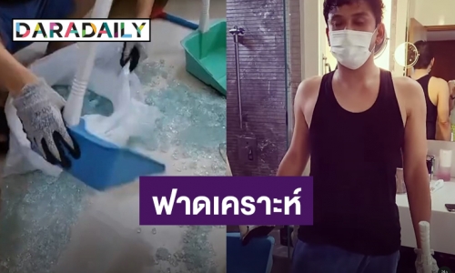 ฟาดเคราะห์! “ป๋อ” หวิดหัวเเตก เตือนอย่าหาทำซ่อมกระจกเอง