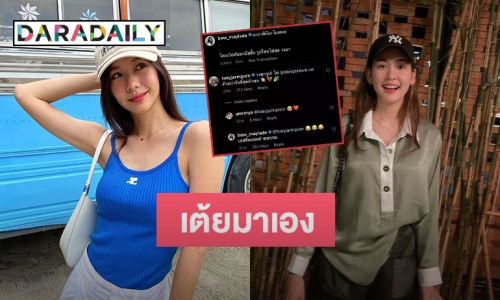 “เต้ย จรินทร์พร” โผล่คอมเมนต์ “โบว์ เมลดา” หลังมีข่าวซุ่มคบ “อาเล็ก”