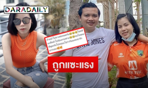 “กระต่าย พรรณนิภา” ถูกชาวเน็ตแซะแรง หลังโพสต์คลิปสามีและลูก