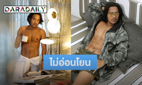 ไม่อ่อนโยน “สิงโต นำโชค” กับลุคใหม่สุดเร่าร้อน