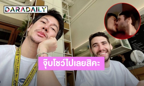 “อ๊อฟ” ขออวยพรวันเกิดเเฟนเป็นคนเเรก พร้อมจุ๊บโชว์คนโสดไปเลยสิคะ