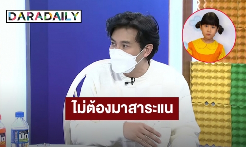 “หนุ่ม กรรชัย” ฟาดกลับชาวเน็ตหน้าสั่น “ไม่ต้องมาสาระแนเรื่องของลูกผม” หลังเจอคนเเซะลูกสาว