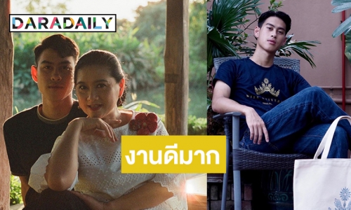 ขุ่นพระช่วย! “อินดี้” ลูกชาย “แม่ปุ้ย TPN” หล่อมาก