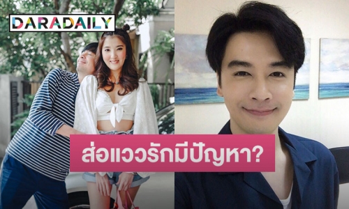 เกิดอะไรขึ้น! “ออย ธนา” โพสต์เศร้า แถมยังกดเลิกติดตามภรรยา