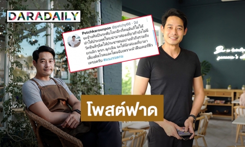 “เพชร กรุณพล” โพสต์ฟาด จะจ้างศิลปินระดับโลกอีกกี่คนก็ไม่ทำให้น่ามาท่องเที่ยว เพราะ?!