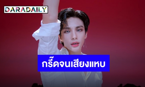 สตูดิโอลุกเป็นไฟ “ฮยอนจิน Stray Kids” ระเบิดพลังทำลายล้าง ยอดวิวพุ่งสุด!!